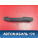 Ручка двери задняя левая 3417047 Volvo 460 1988-1996 Вольво