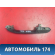 Ручка двери задняя левая 3417047 Volvo 460 1988-1996 Вольво