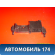 Кронштейн электропроводки 91971F9300 Hyundai Solaris 2 (HCR) 2017> Солярис 2