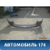 Бампер задний Mercedes GLA-Class X156 2014> Мерседес