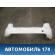 Бампер задний Mercedes Benz W246 B-klasse 2012> Мерседес