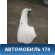 Бампер задний Mercedes Benz W246 B-klasse 2012> Мерседес