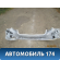 Бампер задний Mercedes Benz W246 B-klasse 2012> Мерседес
