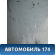 Бампер задний Mercedes Benz W246 B-klasse 2012> Мерседес