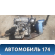 Двигатель 3MZFE Lexus RX400h (MHU38) 2005-2009 Лексус