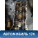 Двигатель 3MZFE Lexus RX400h (MHU38) 2005-2009 Лексус