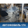 Двигатель 3MZFE Lexus RX400h (MHU38) 2005-2009 Лексус