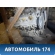 Двигатель 3MZFE Lexus RX400h (MHU38) 2005-2009 Лексус