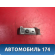 Переключатель света фар BMW 7 E65/E66 2001-2008 БМВ 7