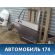 Дверь задняя правая Mercedes GLK-Class X204 2008-2015 Мерседес