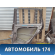 Дверь задняя правая Mercedes GLK-Class X204 2008-2015 Мерседес