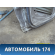 Дверь задняя правая Mercedes GLK-Class X204 2008-2015 Мерседес