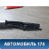 Рейлинг правый Geely MK 2008-2015 МК
