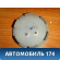 Колпак декоративного легкосплавного диска HONDA 44732S9AA00 Honda Elysion (RR) 2004-2013 Элизион