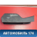 Консоль центральная 471955 Volvo 460 1988-1996 Вольво