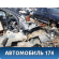 Лонжерон передний правый Toyota RAV4 (XA40) 2012-2019 РАВ 4