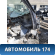 Лонжерон передний правый Toyota RAV4 (XA40) 2012-2019 РАВ 4