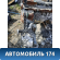 Лонжерон передний правый Toyota RAV4 (XA40) 2012-2019 РАВ 4