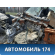 Лонжерон передний правый Toyota RAV4 (XA40) 2012-2019 РАВ 4