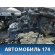 Лонжерон передний правый Toyota RAV4 (XA40) 2012-2019 РАВ 4