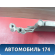 Радиатор кондиционера 1516838 Ford Focus 2 (CB4) 2005-2011 Фокус 2