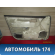 Обшивка двери передней правой Nissan Primera P11E 1996-2002 Премьера П11