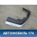 Бампер задний Land Rover Range Rover IV 2013> Ренж Ровер 4
