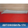 Обшивка стойки 858111H000 Kia Ceed 1 (ED) 2007- 2012 Сид