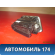 Дефлектор воздушный 96766097ZD Citroen C4 II (B7) 2011> С4