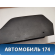 Консоль центральная 471955 Volvo 440 1988-1996 Вольво