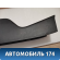Консоль центральная 471955 Volvo 440 1988-1996 Вольво