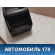 Консоль центральная 471955 Volvo 440 1988-1996 Вольво