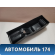 Консоль центральная 471955 Volvo 440 1988-1996 Вольво