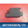 Блок управления 940002906 Ford Focus 2 (CB4) 2005-2011 Фокус 2