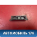 Блок управления парктроником 9656944180 Citroen C4 (LA) 2005-2011 С4