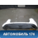 Бампер задний Mazda CX 5 (KE) 2012-2017 Мазда