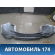 Бампер задний Mazda CX 5 (KE) 2012-2017 Мазда