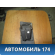 Бардачок водительский 1751131 Ford Focus 3 (CB8) 2011> Фокус 3