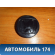 Колпак декоративного легкосплавного диска HONDA Honda Fit 2001-2008 (LA-GD1) Хонда Фит