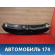Спойлер багажника 7608560020 Toyota Land Cruiser (VDJ200) 2008> Ленд Крузер 200