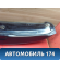 Спойлер багажника 7608560020 Toyota Land Cruiser (VDJ200) 2008> Ленд Крузер 200