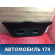 Обшивка двери багажника Kia Ceed 1 (ED) 2007- 2012 Сид