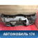 Обшивка двери багажника Kia Ceed 1 (ED) 2007- 2012 Сид