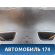 Обшивка двери багажника Kia Ceed 1 (ED) 2007- 2012 Сид