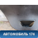 Обшивка двери багажника Kia Ceed 1 (ED) 2007- 2012 Сид