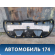Обшивка двери багажника Kia Ceed 1 (ED) 2007- 2012 Сид