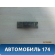 Фонарь подсветки номера 13200083 Opel Zafira B (A05) 2005-2012 Зафира
