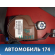Ремень безопасности 96414891 Chevrolet Lacetti (J200) 2003-2013 Лачетти