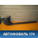 Накладка порога 1537979 Ford Fiesta (CBK) 2001-2008 Фиеста