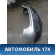 Бампер задний Nissan Qashqai (J10) 2006-2014 Ниссан Кашкай